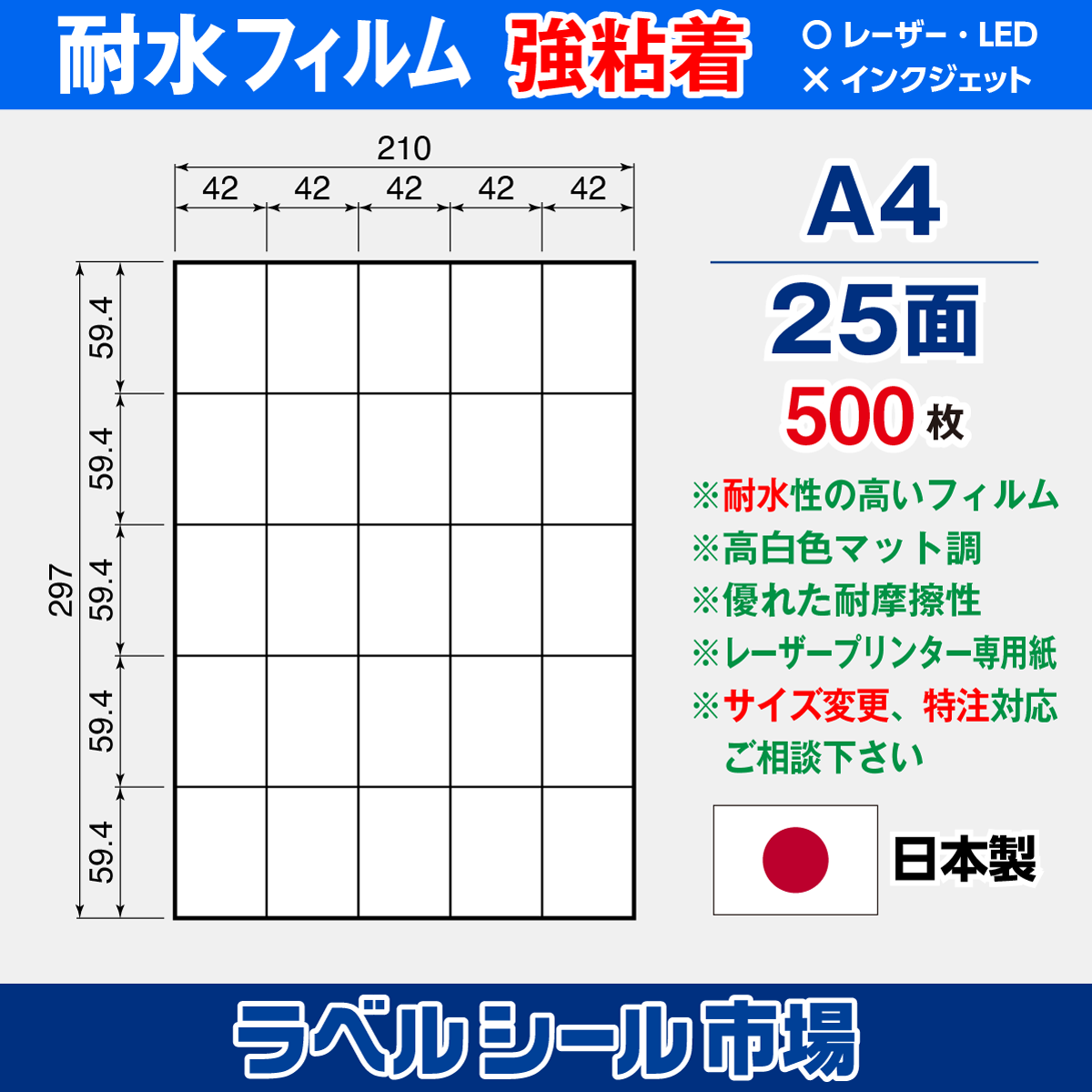 ラベルシール 防水・耐水フィルム 強粘着 A4-15面 500枚